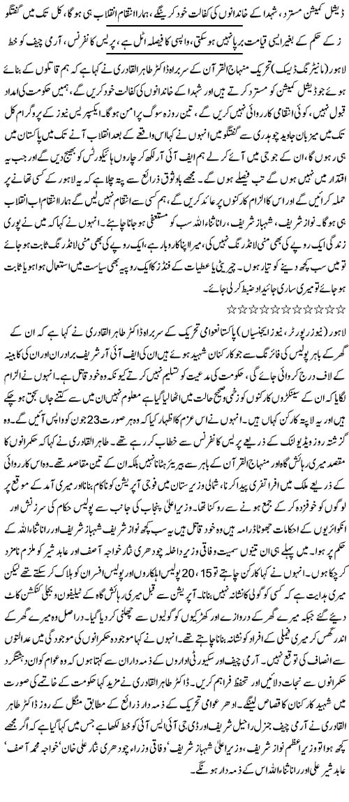 Print Media Coverage Daily Express Front Page